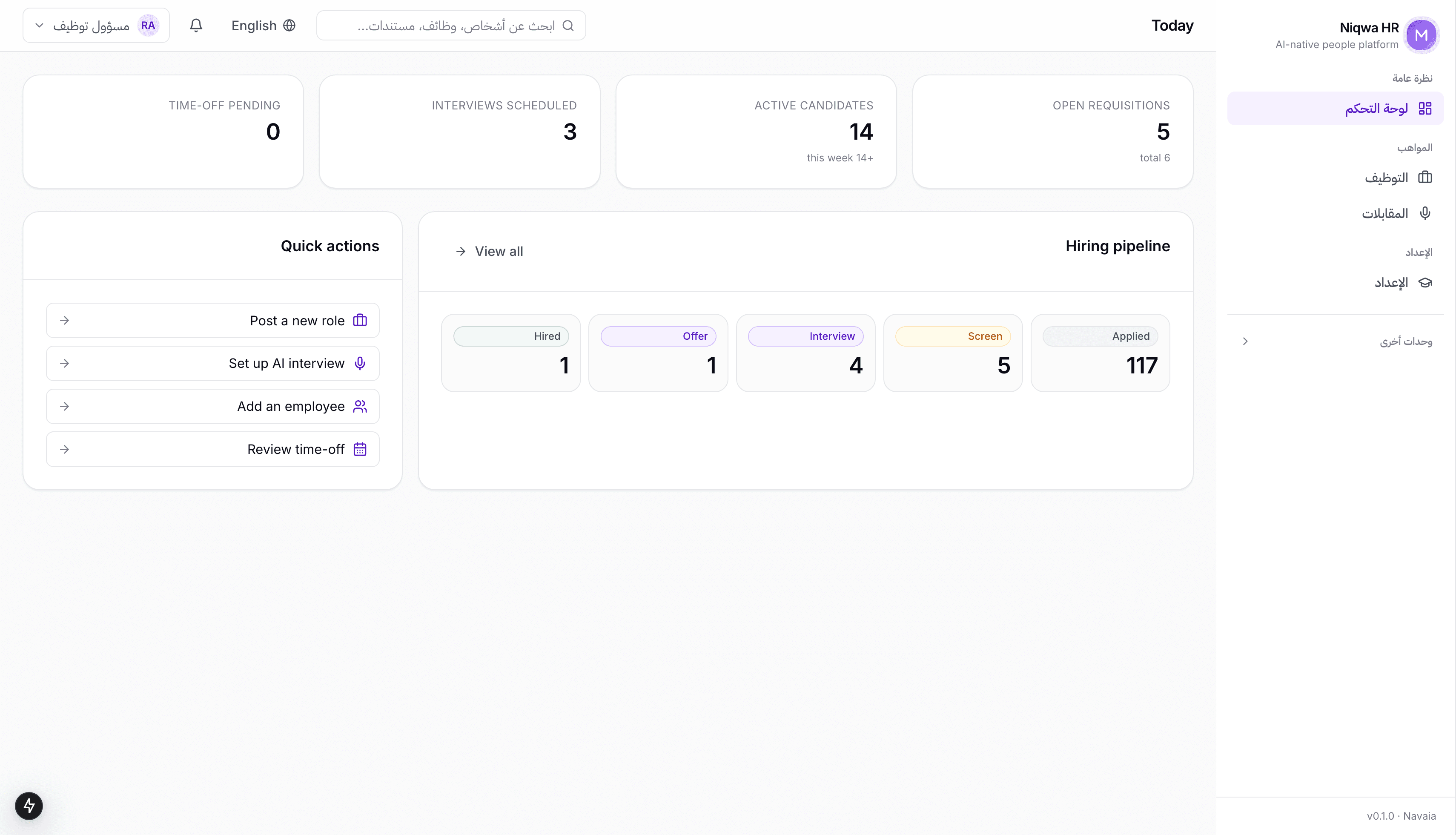 Candidate profile with AI match score and screening summary